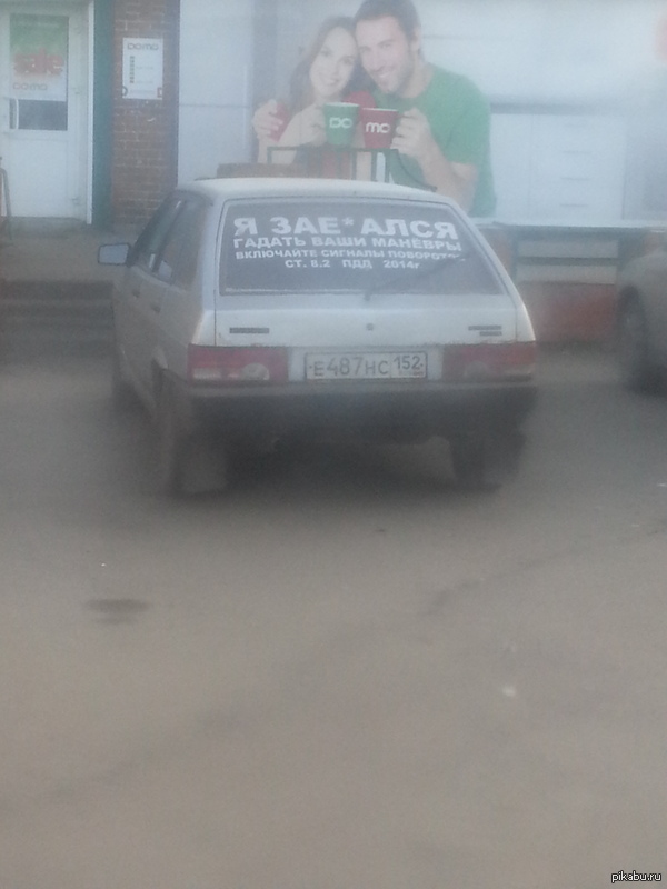 Заметил такое авто в, г.Павлово ( Нижегородская область). Фоткал на тапок (