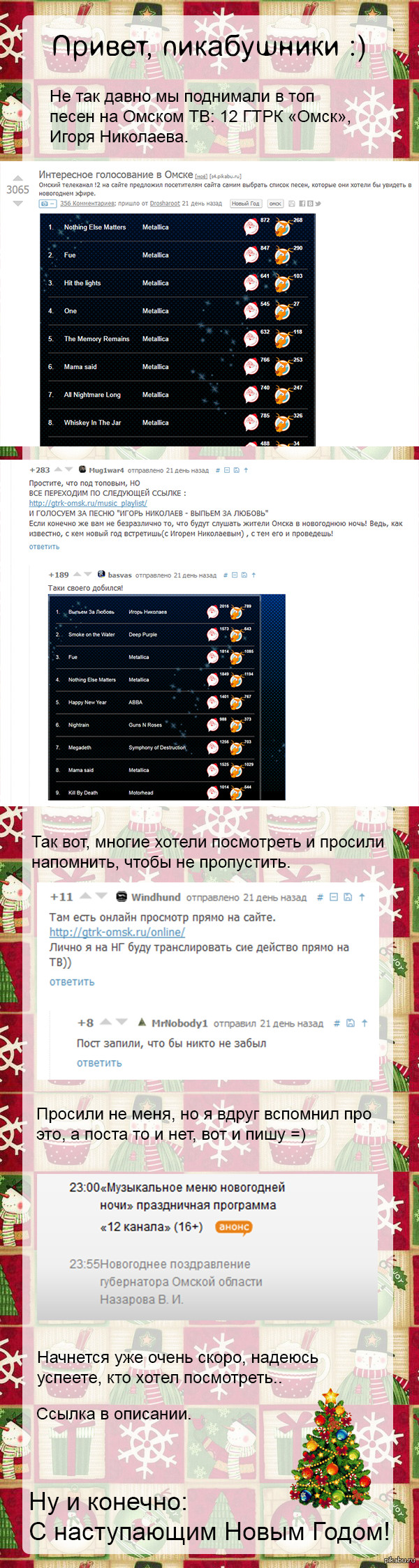 Омский телеканал !2