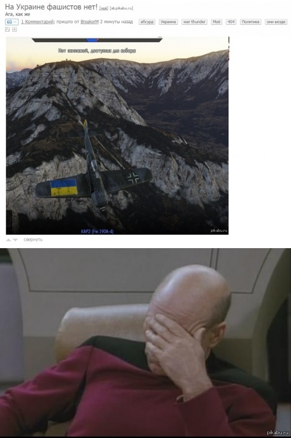 Я фигею с этих параноиков