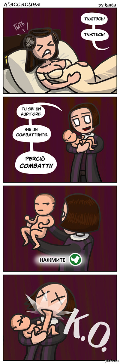 ombatti! 