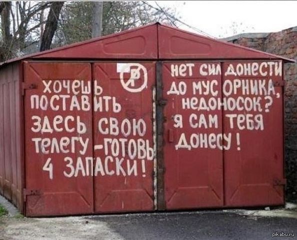 Достали | Пикабу