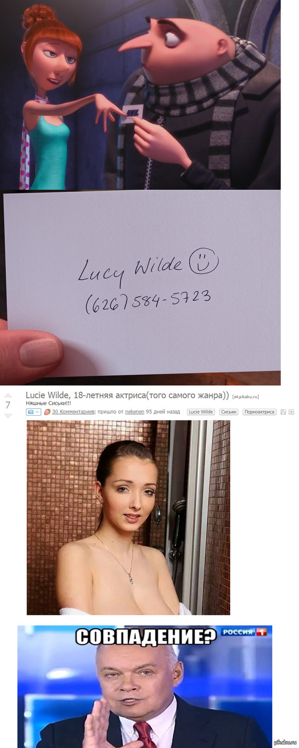 coincidence - NSFW, Despicable Me, Business card, Lucy Wilde