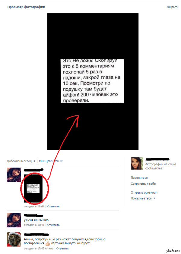 Очередные комментарии ВК