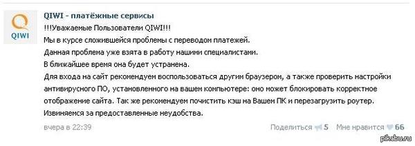 � ������������� ��������� QIWI ���������� ������. �������� ��������� ���������.