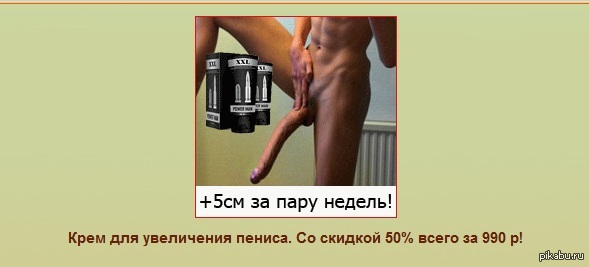 No thanks... - NSFW, Annoying ads, Advertising