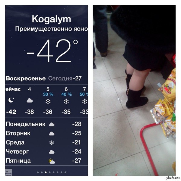 Мороз и девушки