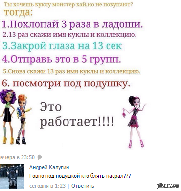 Посмотри под подушку