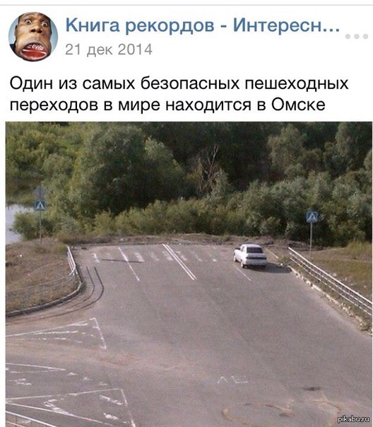 Омск в книге рекордов