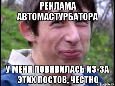 Автомастурбаторы