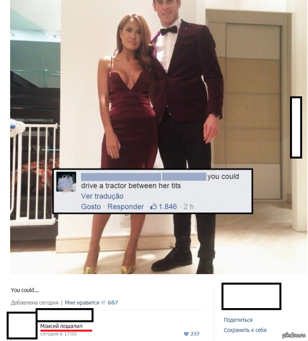 Моисей пошалил