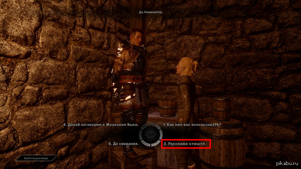 Новый год в Dragon Age