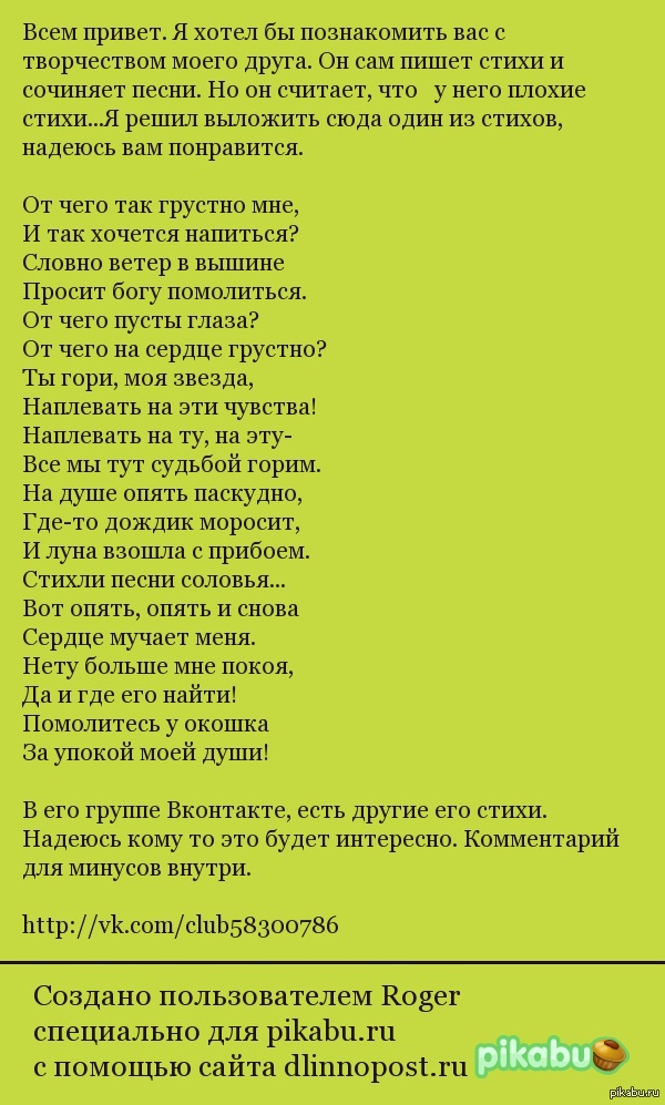 *Стихи олюбви!?* - ♔Только друг♔ - Wattpad