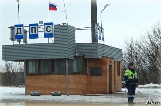 Пост дпс. Пост ДПС Павловск. Назрановский пост ДПС. Пост ГИБДД. Стационарный пост ГАИ.