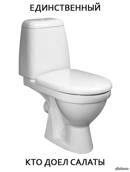 Единственный