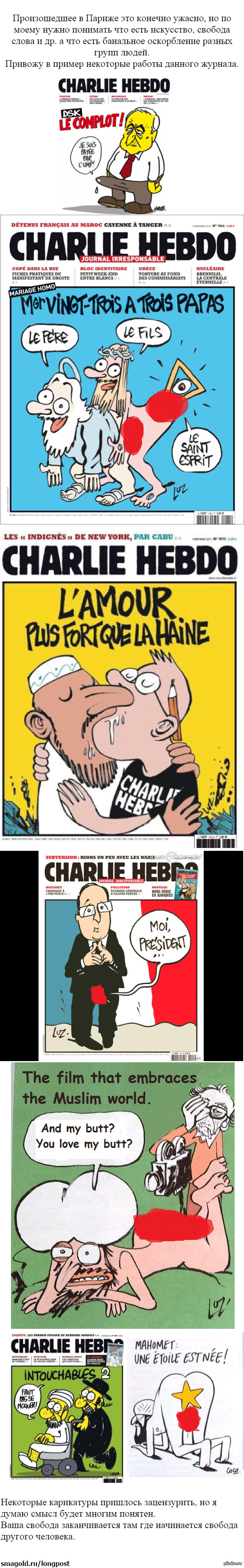 ������ ������� Charlie Hebdo