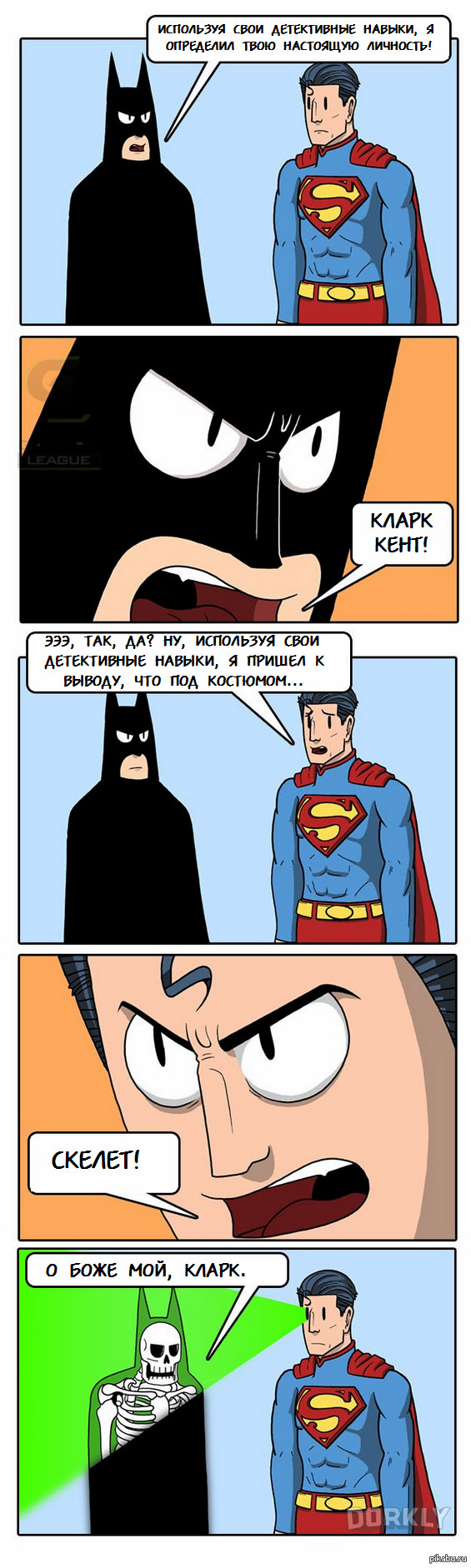 Batman vs Superman:  