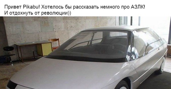 Москвич 2144 "Истра" | Пикабу