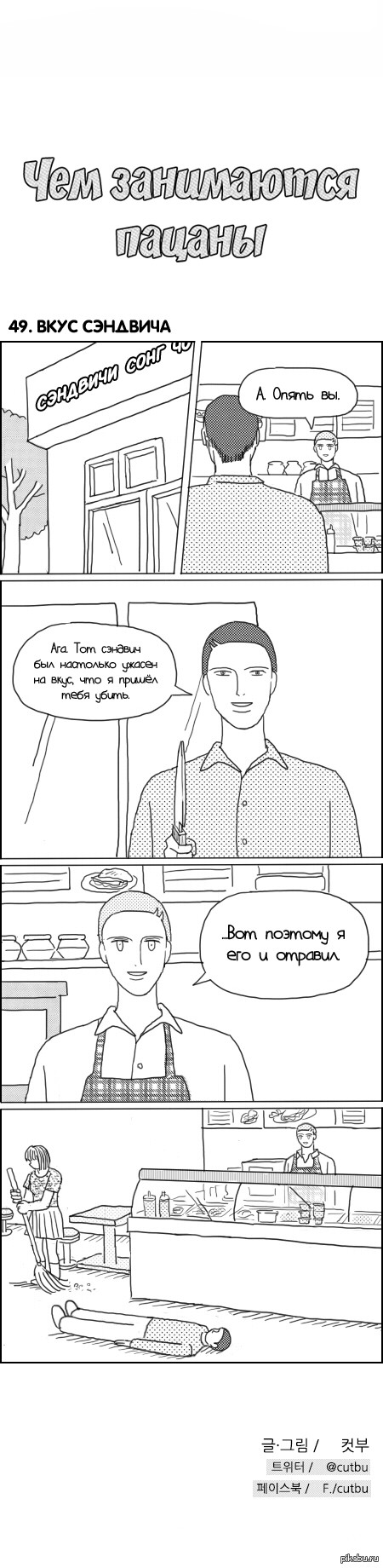 Вкус сэндвича | Пикабу