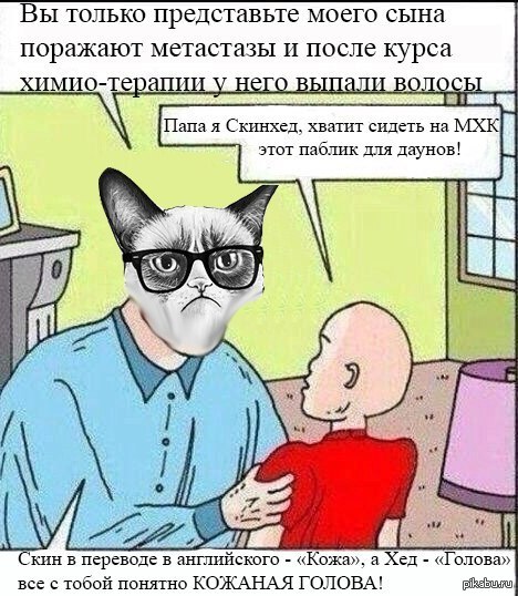 Отец и сын
