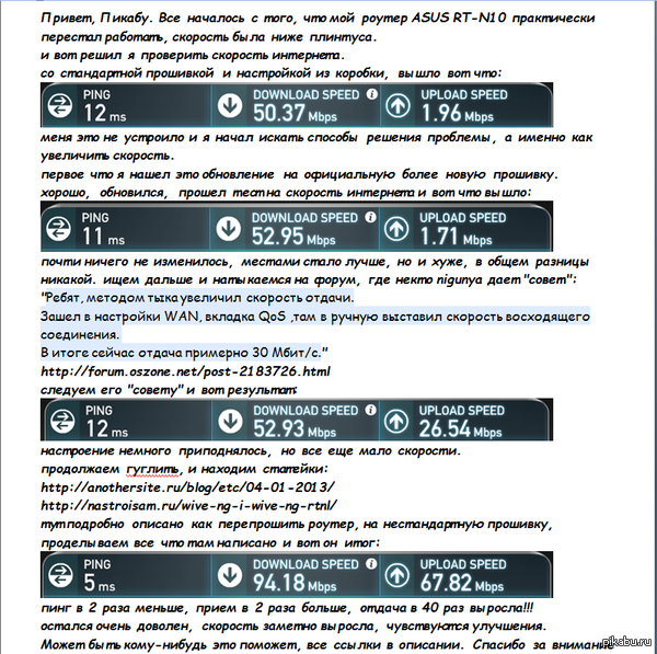 как уменьшить урезание скорости на wi-fi роутере