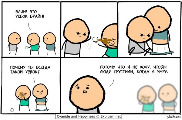 Cyanide and happiness    