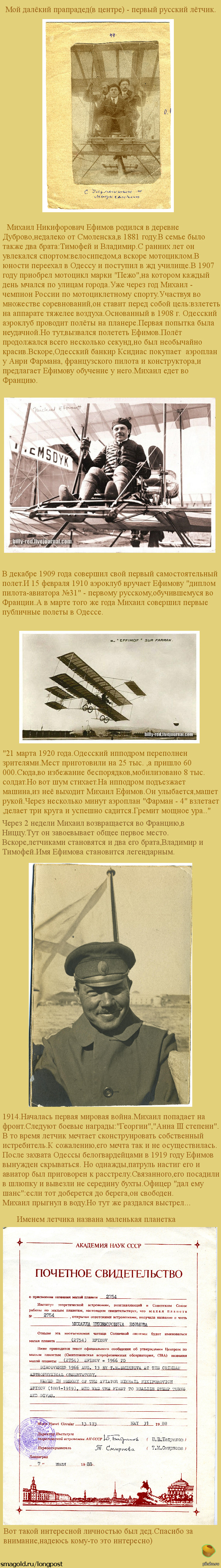 "Летать так летать!"