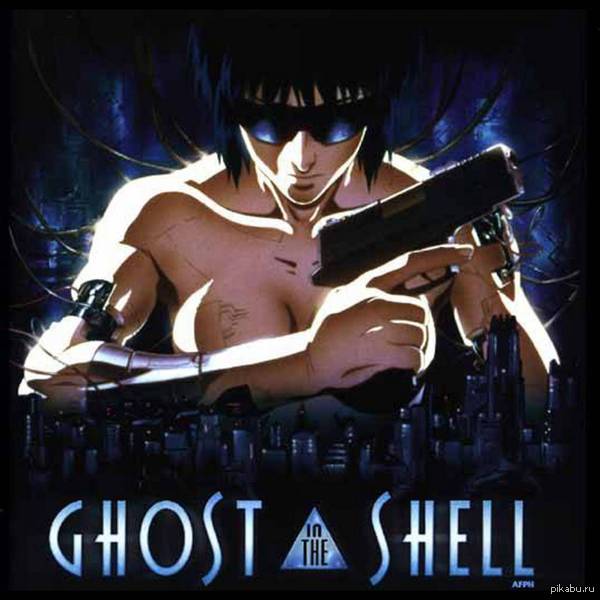       Ghost in the shell.  .