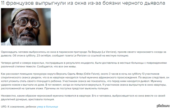 11 ��������� ���������� �� ���� ��-�� ������ ������� �������