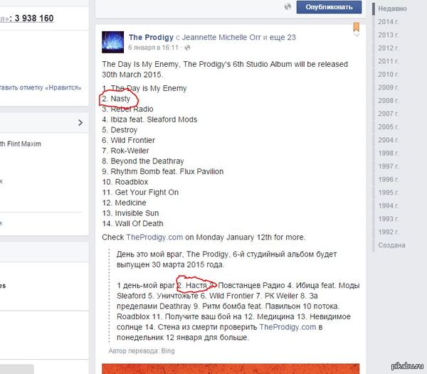 Prodigy ��������� ����� ����� ���...