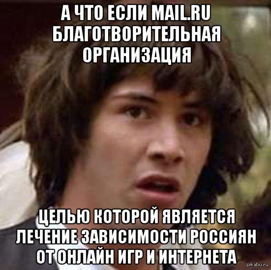 Начал выводить. Мемы майл ру. Майл ру приколы. Шутки про mail. Я бы не додумался.