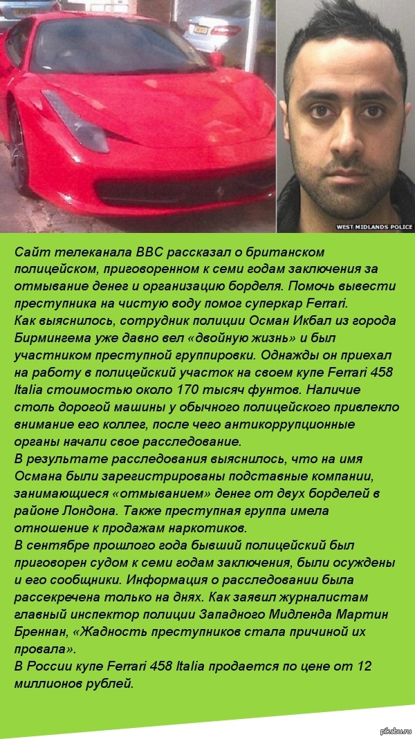        Ferrari 