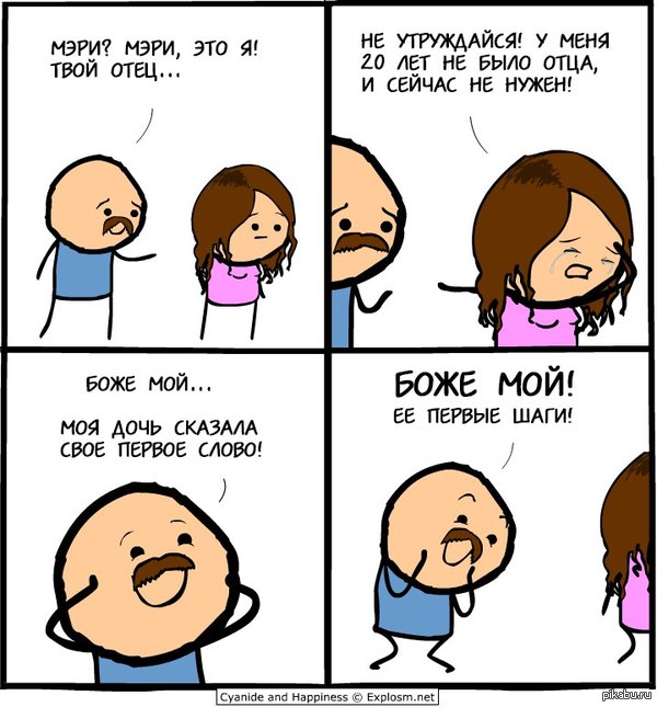 Cyanide and Happiness 