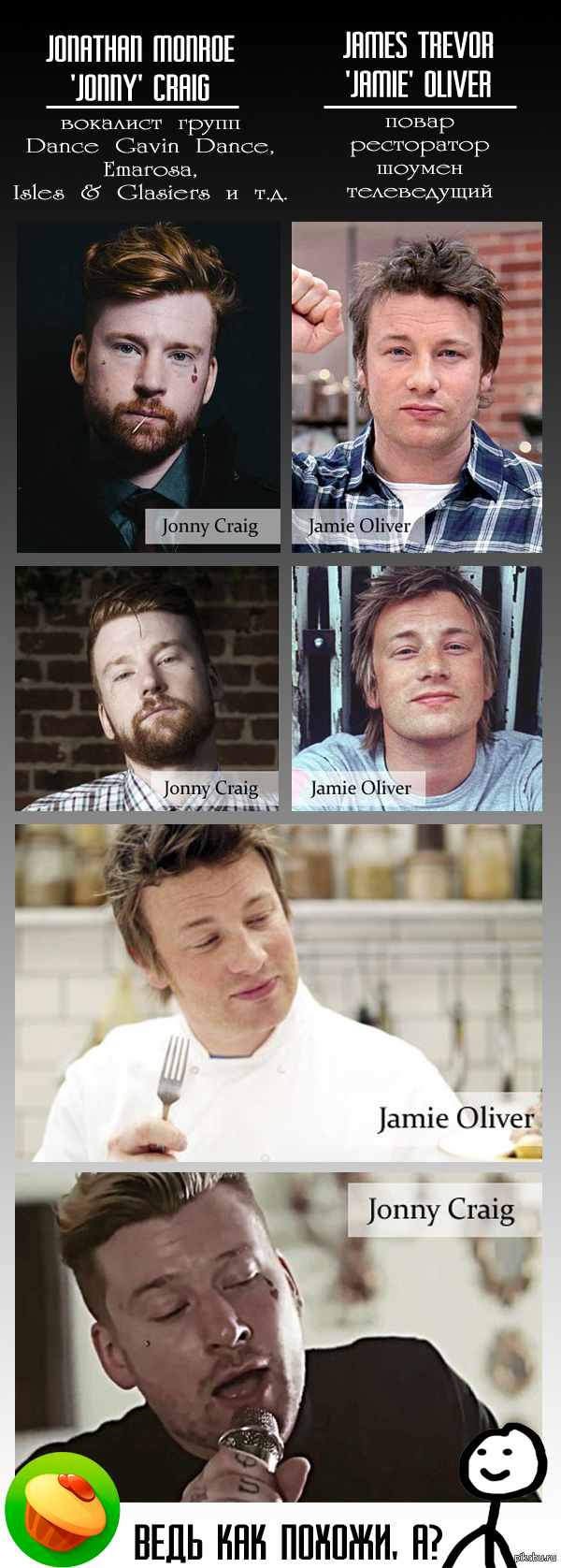  ! Jamie Oliver VS Jonny Craig