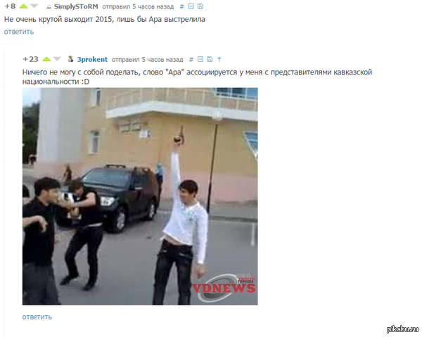 Толерантное Пикабу