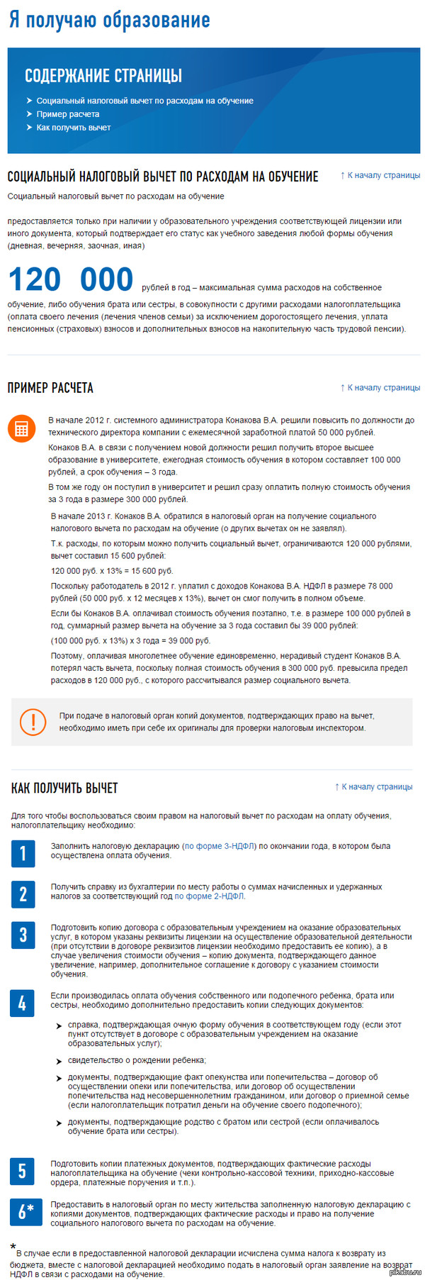 ��������� ����� � ����� (���)