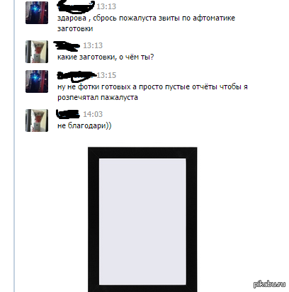 Пустые надежды...