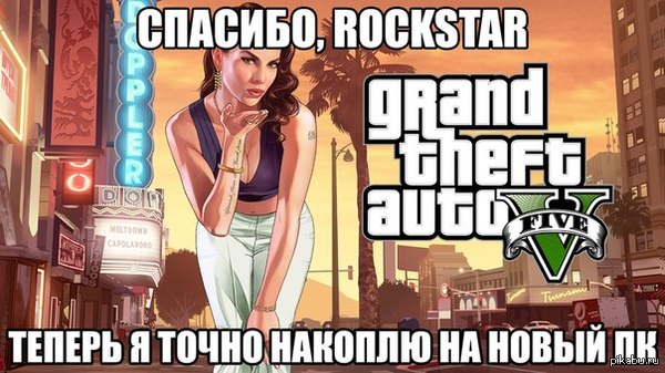 GTA 5
