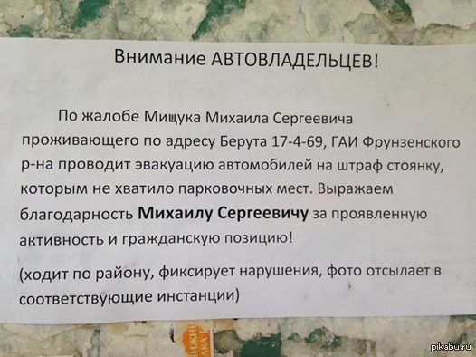 Гаи объявления. Внимание объявление ГАИ.