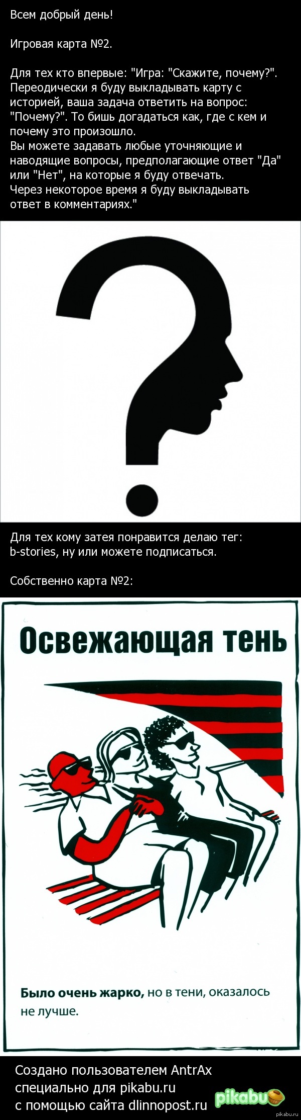 Загадка: истории из жизни, советы, новости, юмор и картинки — Лучшее,  страница 11 | Пикабу