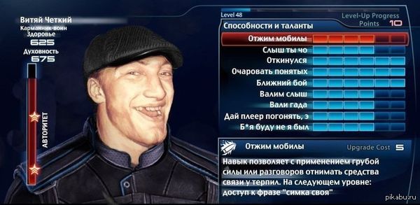 Гопота в RPG-играх