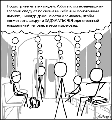 ��� ���� ������������ ������ ������� xkcd.