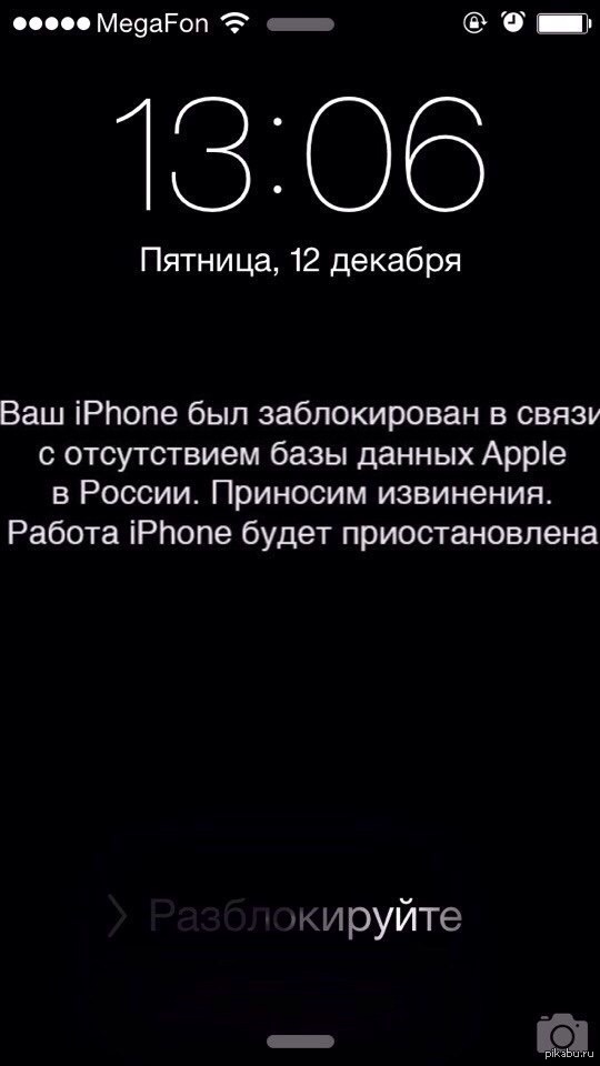 Iphone заблокирован фото