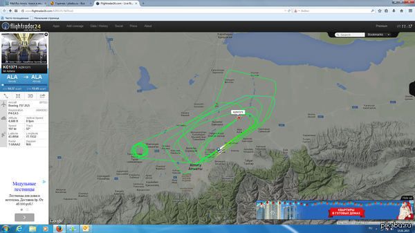 Внутренние авиалинии Казахстана) рейс Алматы - Алматы)) | Пикабу