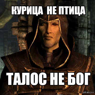 Когда еретик не хочет слушать твои аргументы