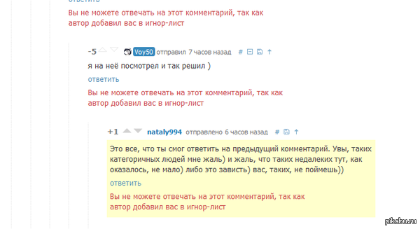 Как игнорировать человека в мамбе Как игнорировать человека в мамбе