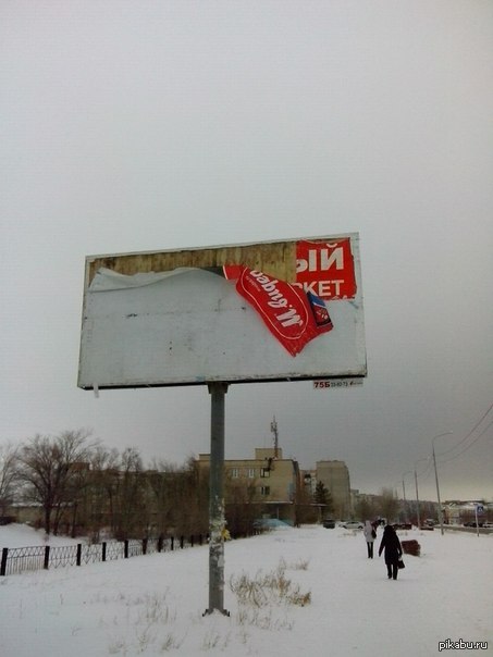 Типичный Новотроицк...