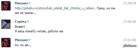 Когда твой друг тоже сидит на пикабу