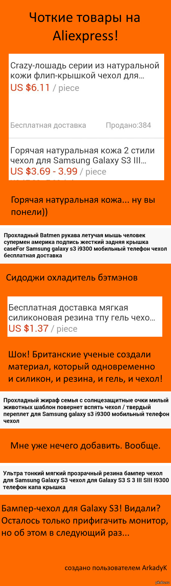 ������ ������ �� Aliexpress