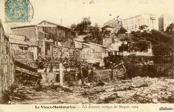 Париж, Монмартр, 1904 год