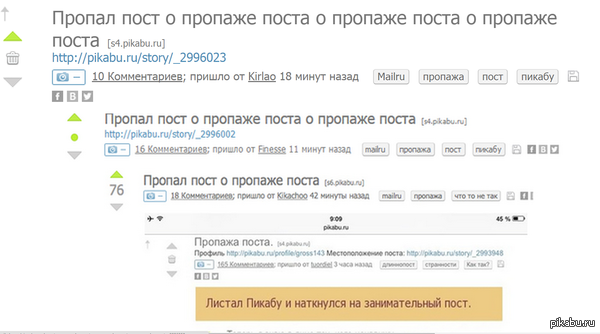 Пропал пост о пропаже поста о пропаже поста о пропаже поста о том как другой пост пропал